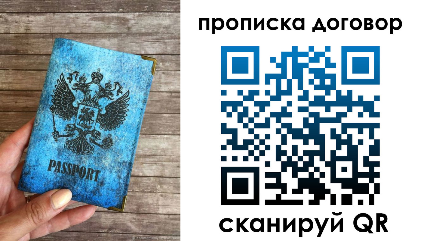 временная регистрация в Ленинск-Кузнецком