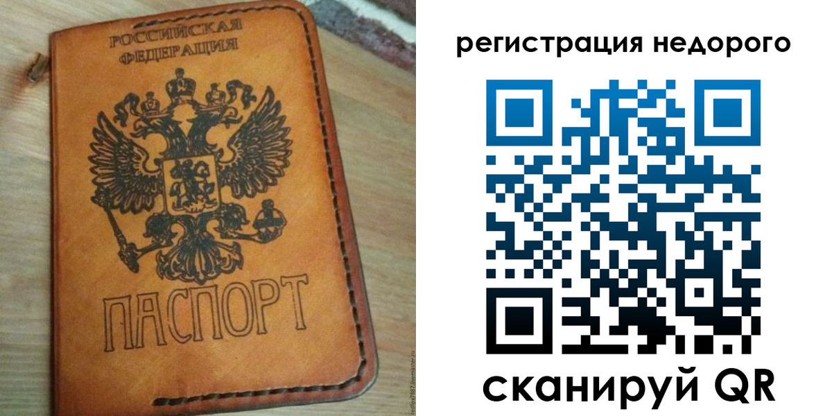 прописка для военкомата в Ленинск-Кузнецком