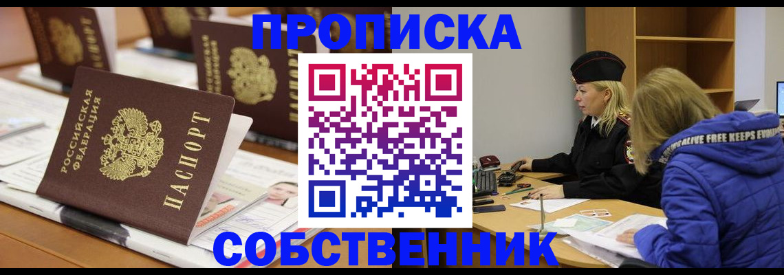 временная регистрация адрес в Ленинск-Кузнецком
