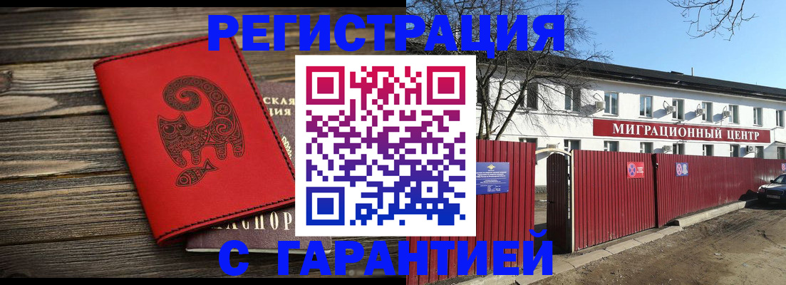 временная регистрация для школы в Ленинск-Кузнецком