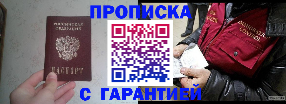 где прописаться в Ленинск-Кузнецком