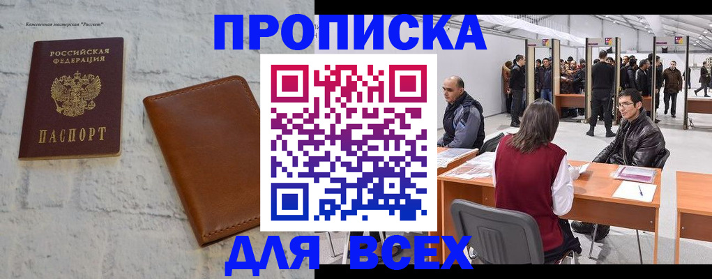 пропишу в квартире в Ленинск-Кузнецком