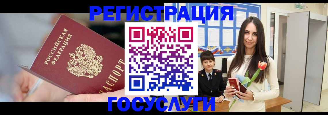 временная регистрация недорого в Ленинск-Кузнецком
