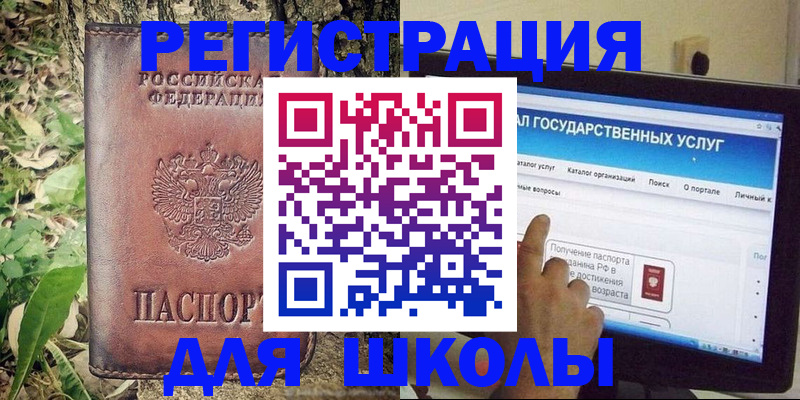 прописка для школы в Ленинск-Кузнецком