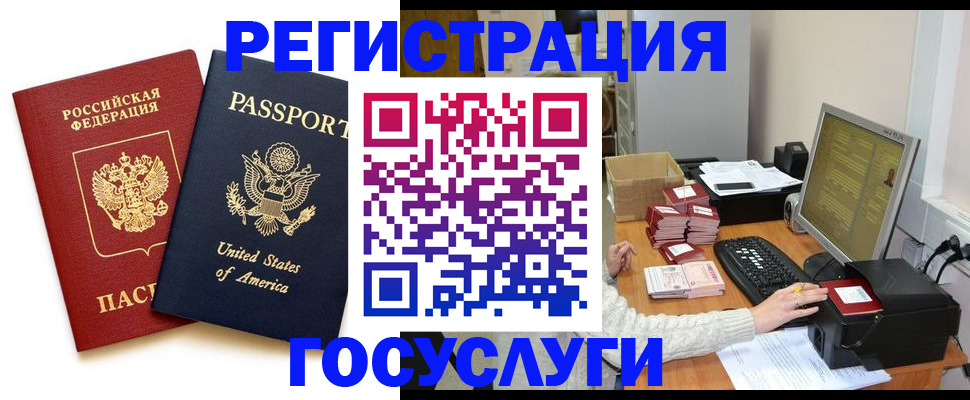 прописка законно в Ленинск-Кузнецком