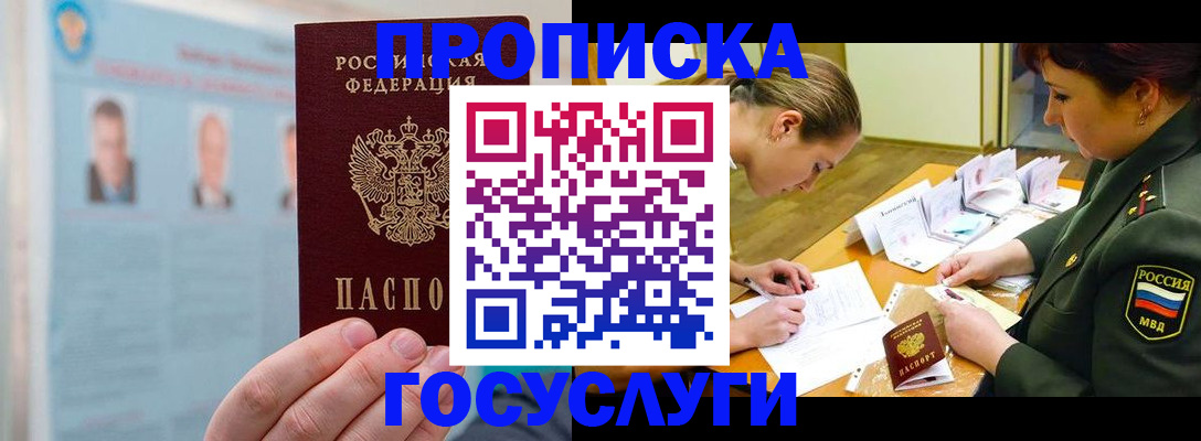 временная регистрация в Ленинск-Кузнецком