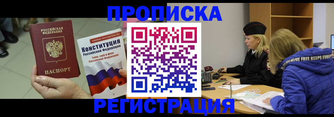 пропишу в квартире в Ленинск-Кузнецком