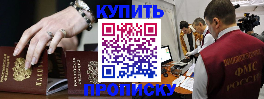 прописка иностранных граждан в Ленинск-Кузнецком