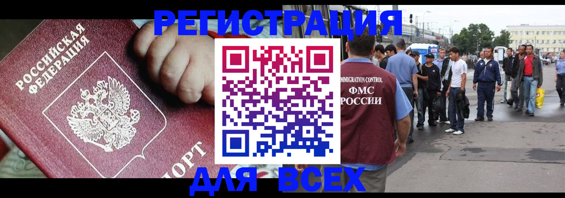 прописка гарантия в Ленинск-Кузнецком