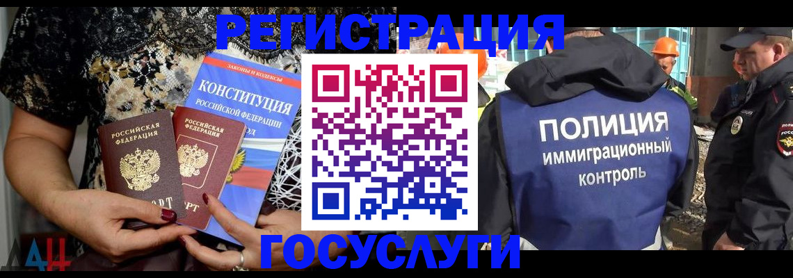 миграционный учет в Ленинск-Кузнецком
