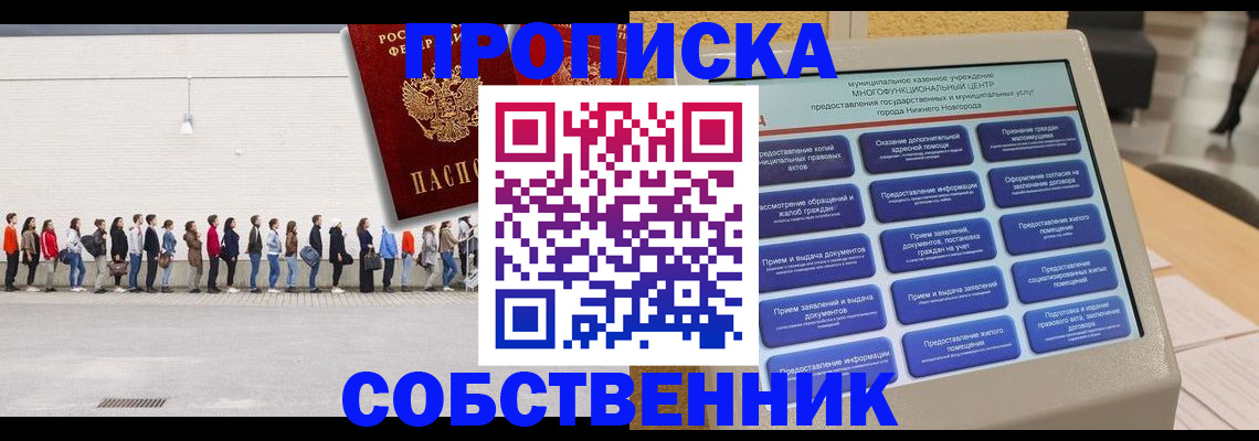 прописка иностранных граждан в Ленинск-Кузнецком