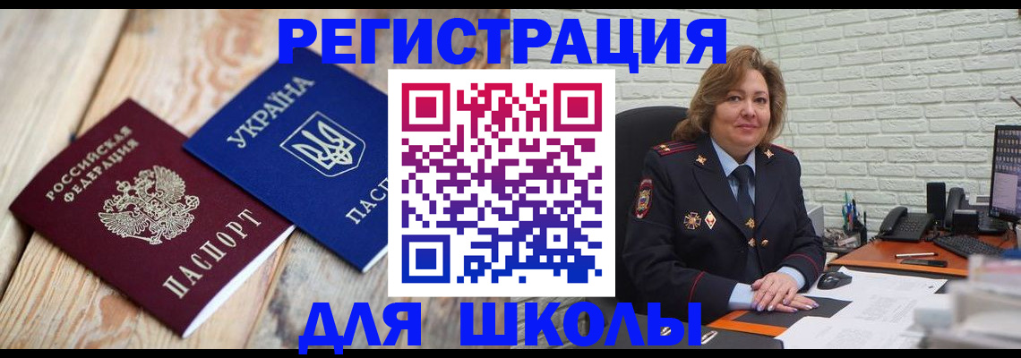 купить прописку в Ленинск-Кузнецком