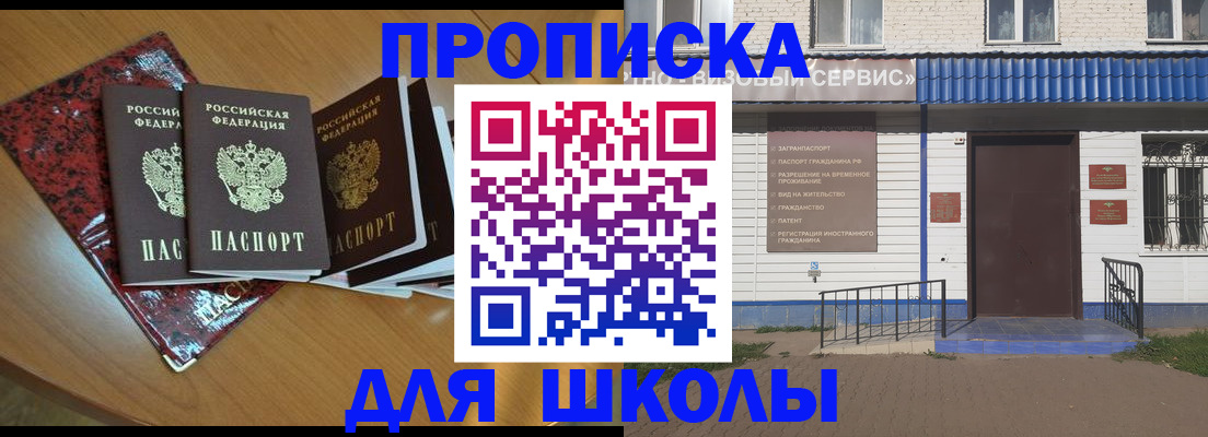 прописка законно в Ленинск-Кузнецком