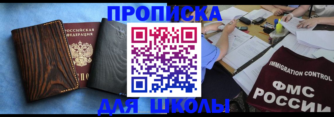 временная регистрация поиск в Ленинск-Кузнецком