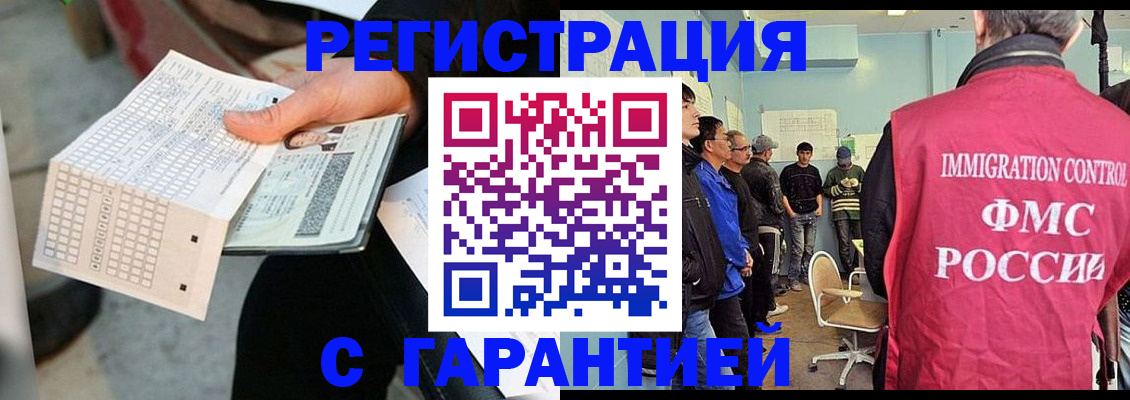 прописка для военкомата в Ленинск-Кузнецком